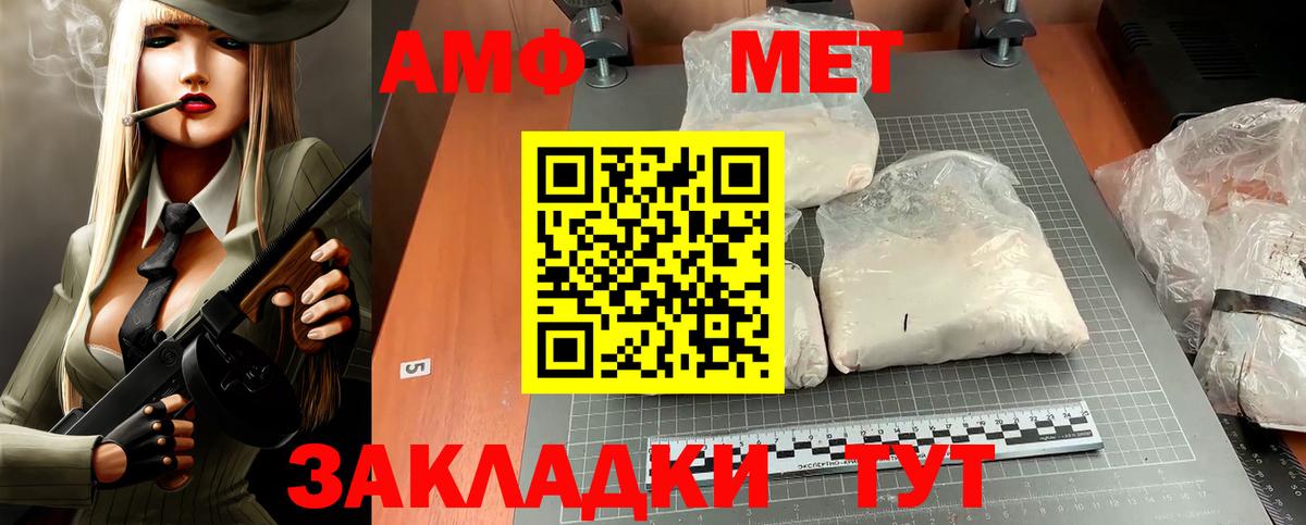Amphetamine  Амфетамин 98%  Вход с VPN  Лабинск 