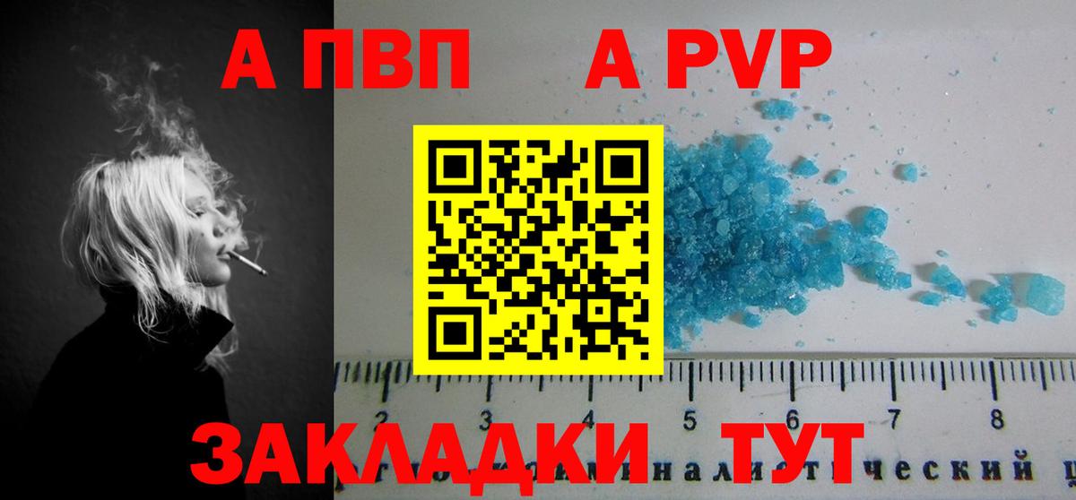 Alpha-PVP мука Лабинск