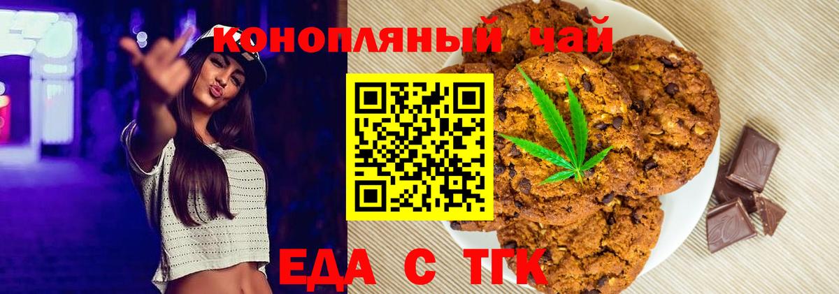 Cannafood марихуана  Вход с VPN  Лабинск 