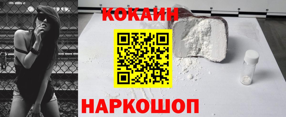 Лабинск  Cocaine Перу  Вход с VPN 