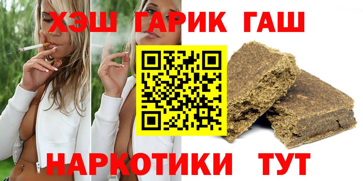 купить  цена  Гашиш гарик  ГАШ убойный  Вход с VPN  Лабинск 