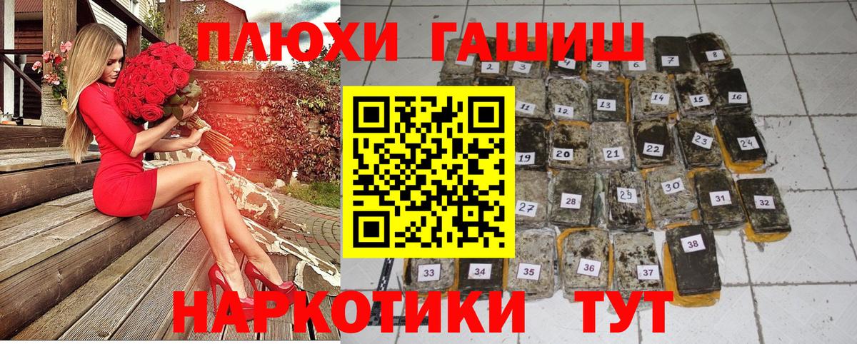 Гашиш ice o lator Лабинск