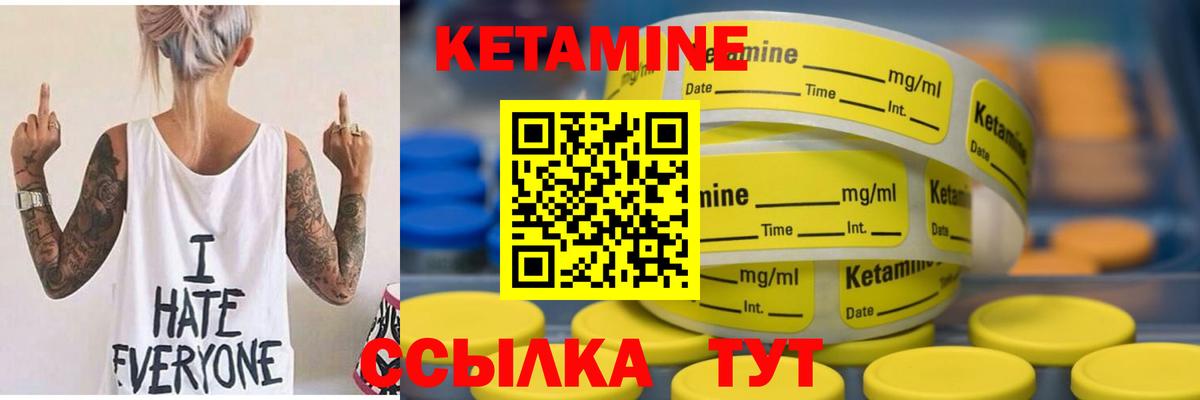 Лабинск  Кетамин VHQ  Вход с VPN 