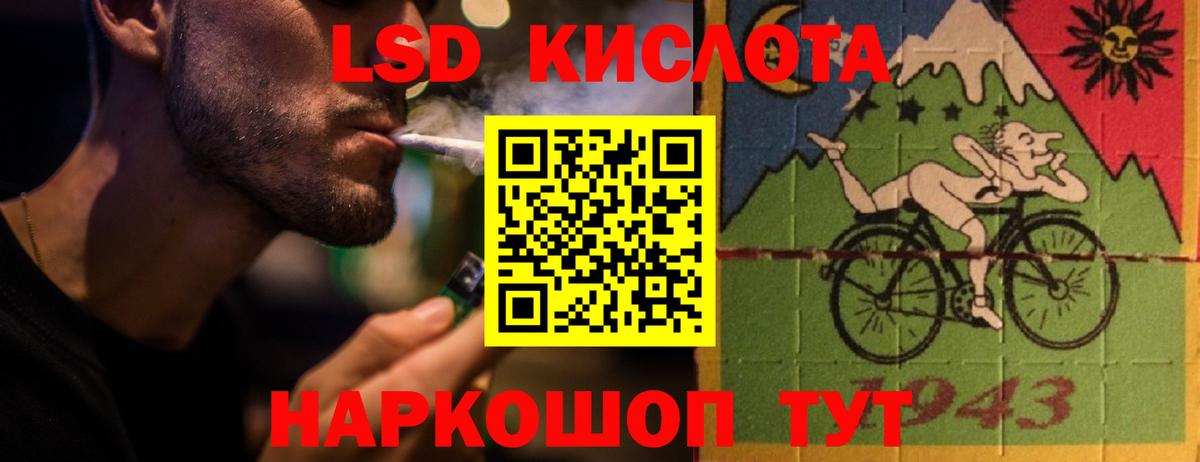 Лсд 25 экстази ecstasy  ЛСД экстази кислота  Лсд 25 экстази  Вход с VPN  Лабинск 