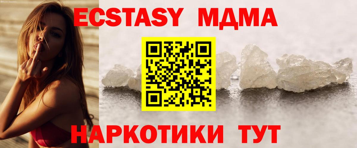 МДМА crystal  Вход с VPN  MDMA  Лабинск 