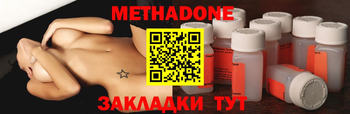 гидра tor  Вход с VPN  Лабинск  МЕТАДОН кристалл 