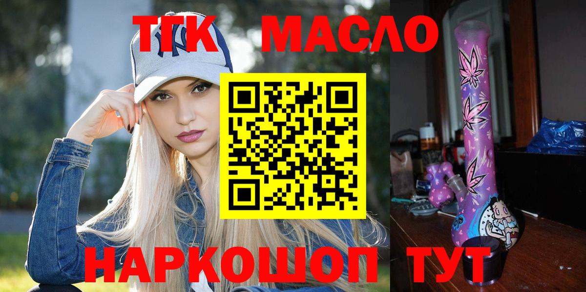 Дистиллят ТГК концентрат  Вход с VPN  ТГК Wax  omg   Лабинск 